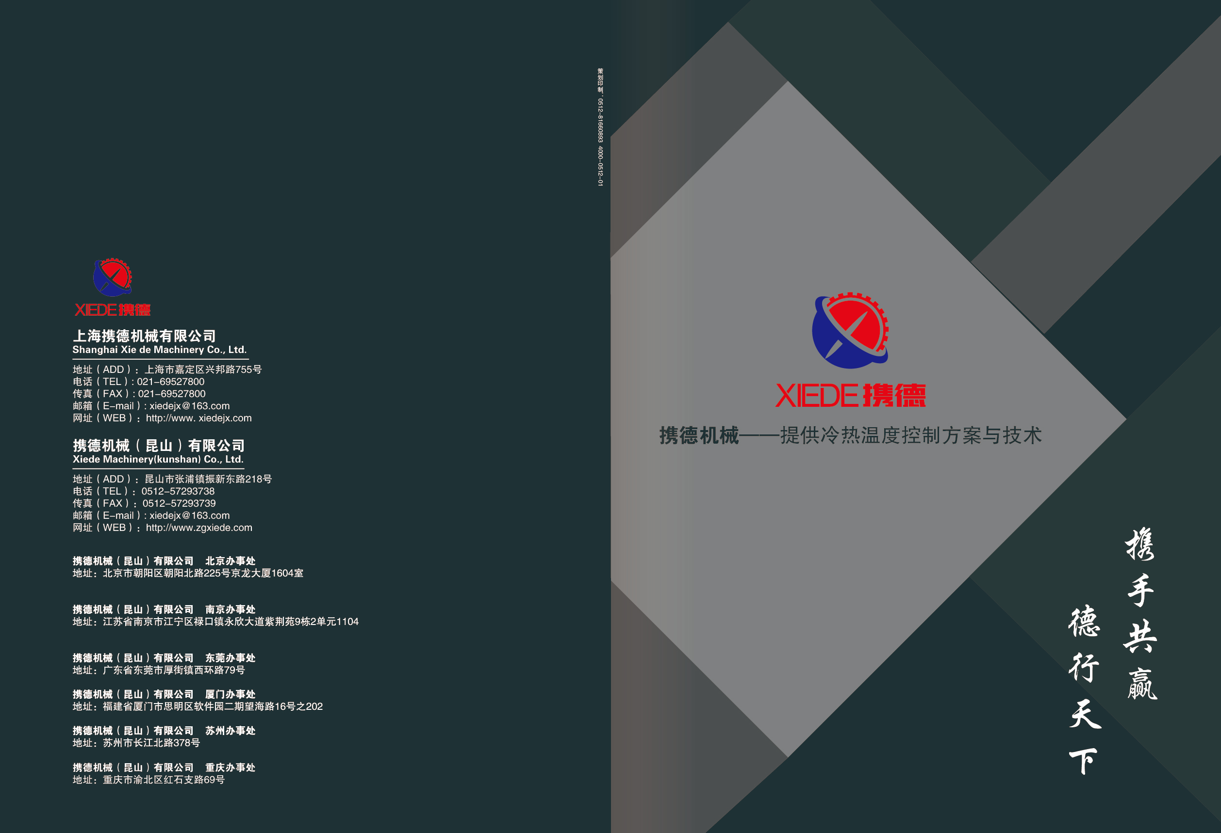 特斯拉的強大供應(yīng)商團隊